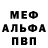 Меф VHQ Volodymyr Turdubakiiev