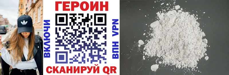 ГЕРОИН Heroin  Томск 