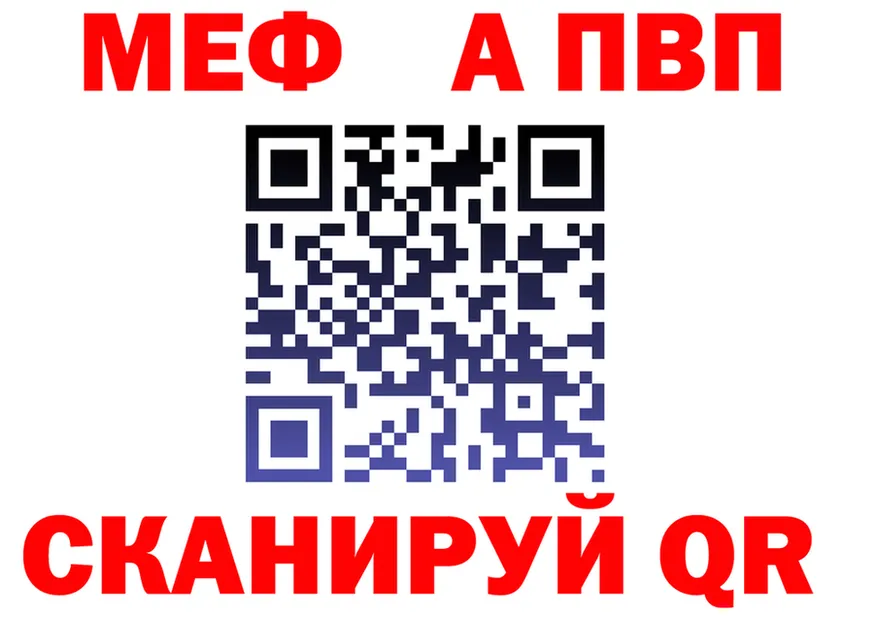 МЯУ-МЯУ 4 MMC tor маркетплейс MEGA Томск