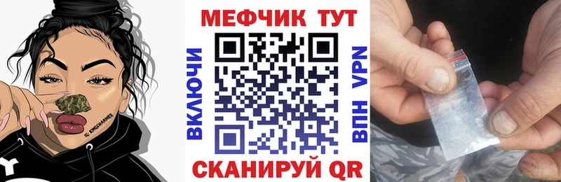 МЕФ мука  Томск 